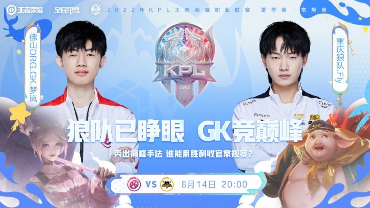 球队名称 球队名称