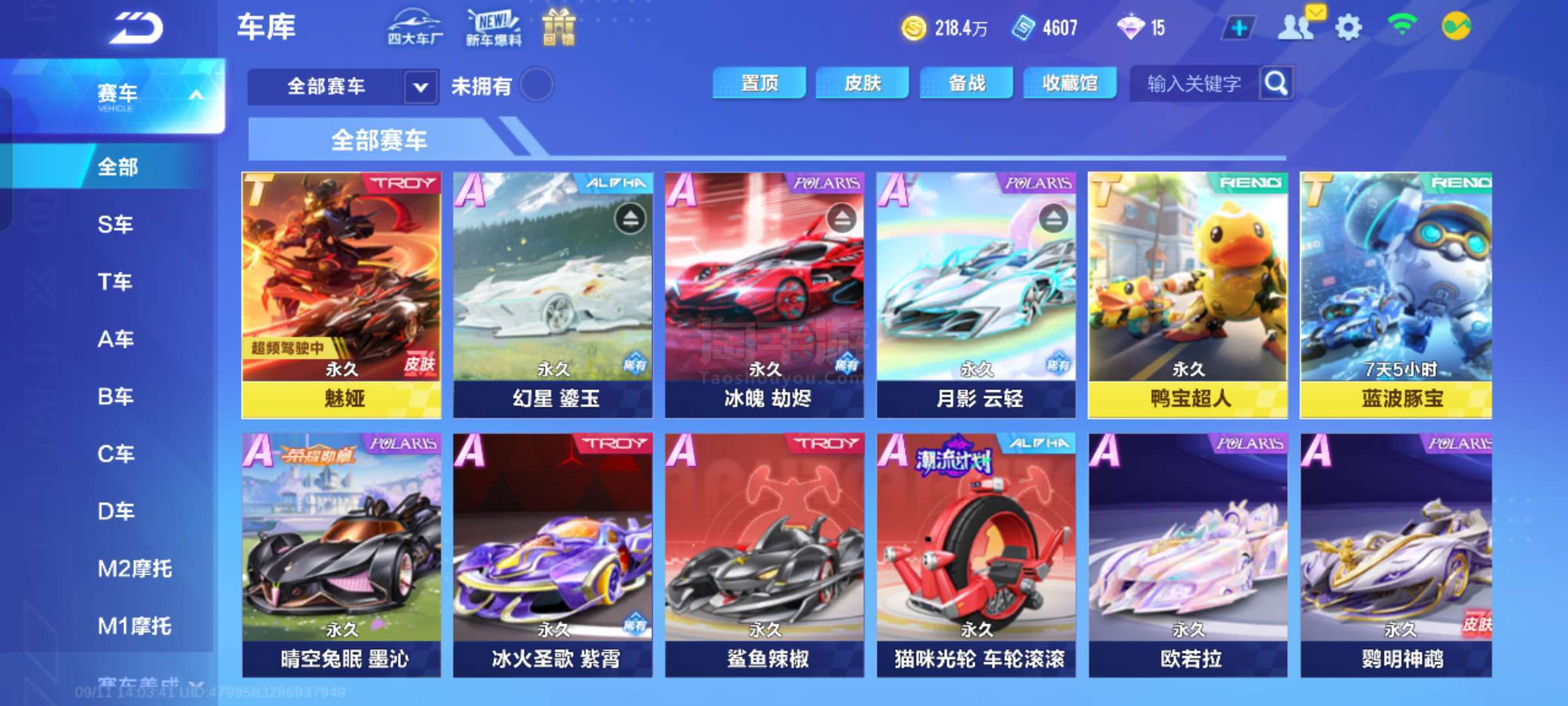 发展