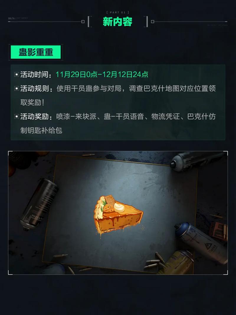球俱乐部争